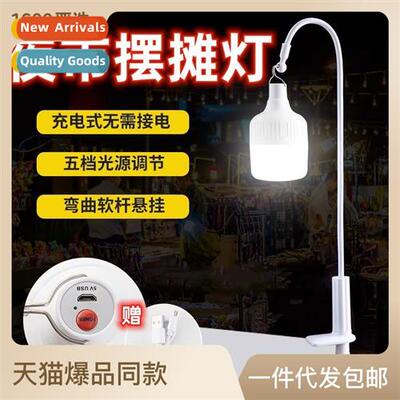 Night market  rechargeable lamp light super bright outdoor t