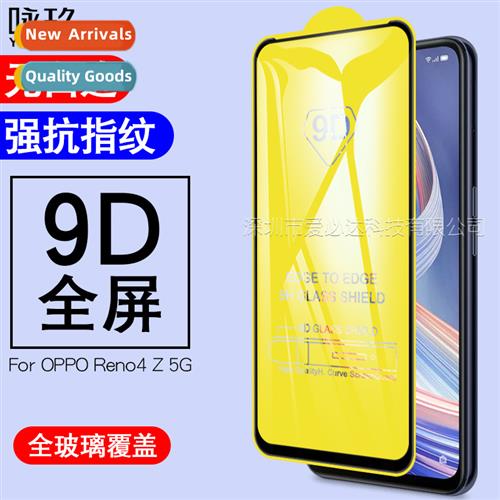适用 OPPO Reno4 Z 5G full-screen tempered film two strong fu