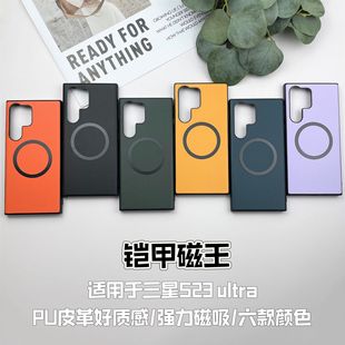 Armor Leather Magnetic King S22plu 适用Samsung Case S23Ultra