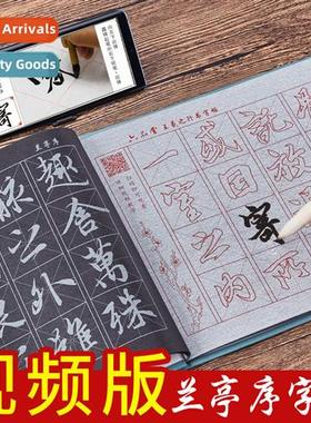 Wang Xizhi Lanting Sequence Brush wring  Introductory Water