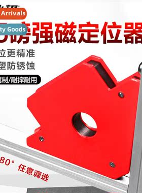 75 lb. Unsed Magnetic Welding Posier Holder Magnetic Tools