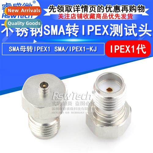 Stainless Steel SMA Female to IPEX1 Generati Test Header SMA