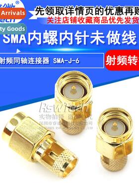 All-copper RF coaxial cnector SMA-J-6.0 antenna cnector ante