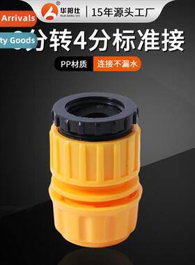 New washing machine cnector pipe cnecti through  water cnect