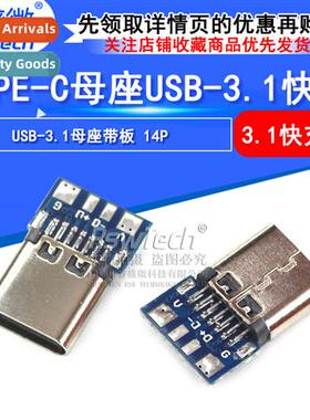 14P Female chassis cnector wh plate USB-3.1 Female TYPE-C Bl