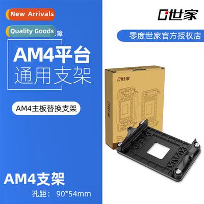 Zero Degree World AMD4 Morboard Bracket CPU Fan Cooler Buckl