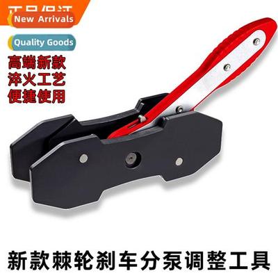 Ratchet Brake Sub Cylinder Adjustment Tool Pist Top Reposier