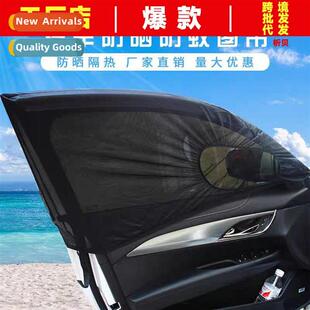 Car Carrier Window Curtain Sunshade Sunscreen Car Window Mos