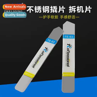 Cell phe dismantling pry  0.23mm thickness can penetrate int