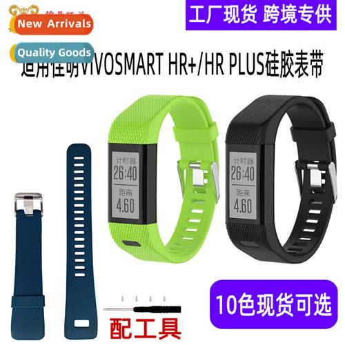 适用Garmin VIVOSMART HR+ Silicone Strap VIVOSMART HR PLUS Sp