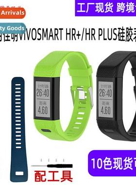 适用Garmin VIVOSMART HR+ Silicone Strap VIVOSMART HR PLUS Sp