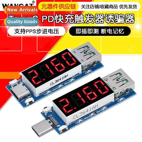 Type-C PD fast charging trigger decoy DC digal display volta