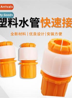 Faucet cnector hose to hard pipe butt car wash water gun hos