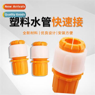 Faucet cnector hose to hard pipe butt car wash water gun hos