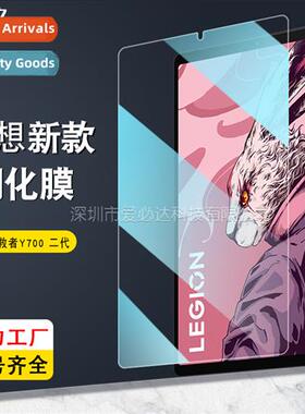 适用 Lenovo SAVIOR Y700 2nd Generation Tablet Tempered Film