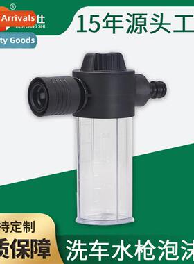 Foam pot home car wash high-pressure water gun accessories s