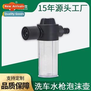 Foam pot home car wash high-pressure water gun accessories s