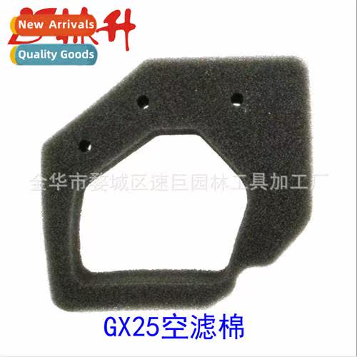 适用GX25 Complete Kit Air Filter Foam