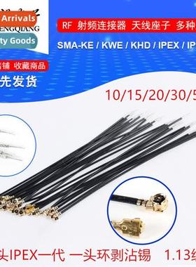 IPEX Generati 1.13 Wire Antenna Modificati NIC WIFI 10/15/20