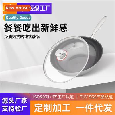 Blue Diamd pure tanium wok household n-stick frying pan n-co