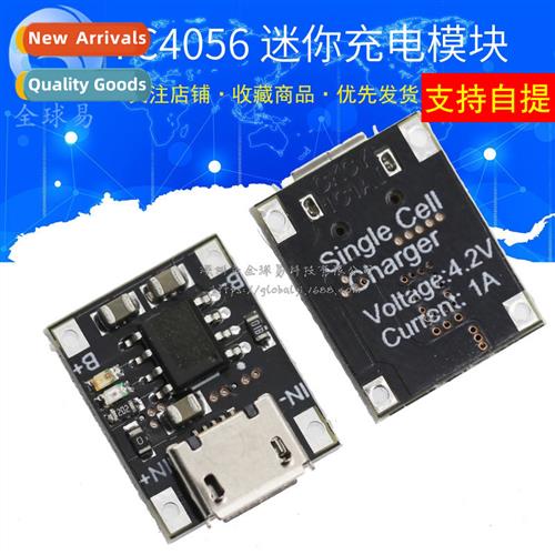 TC4056 Mini Li-i Battery 3.6V-3.7V 18650 Charging Module 5V
