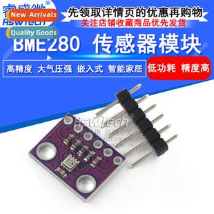 GY-BME280-3.3 High Precisi Atmospheric Pressure Sensor Modul