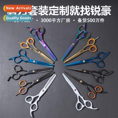 Hairdressing Scissors Set Home Hairdressing Stainless Steel