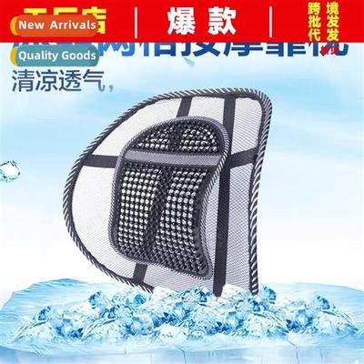 Car seat lumbar support summer lumbar pillow fice lumbar sup
