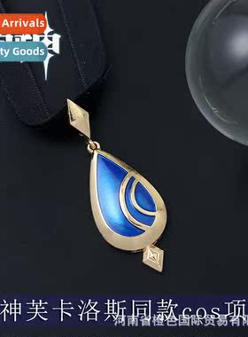 Game  original God Fukaros necklace water God Fufu cos perip
