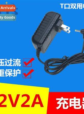 12v2a Power Adapter Mobile DVD EVD Mobile Charging Cable 适