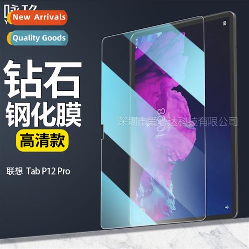 适用 Lenovo Tab P12 Pro tablet tempered film Lenovo Tab P12