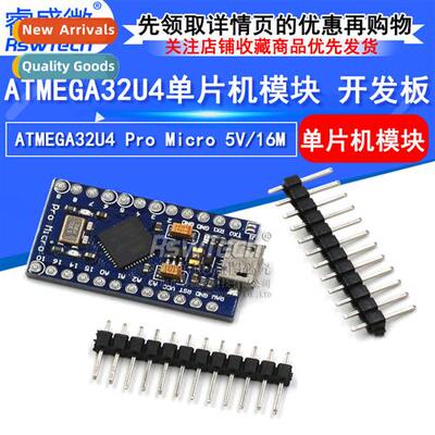 ProMicroATMEGA32U4 microctroller module self usb update prog