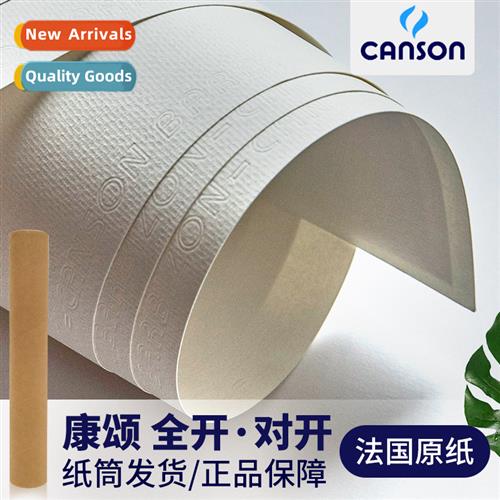 Cs full drawing paper special paper Barbiz 1557 watercolor p