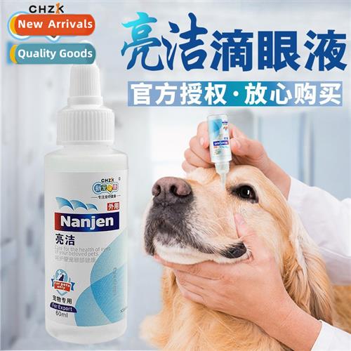 New Pet Health Bright Clean Pet Eye Drops 60ml Dog Eye Care