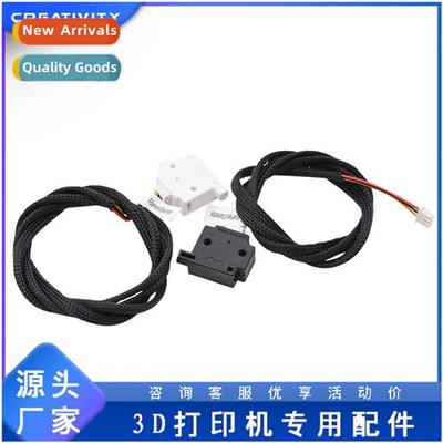 3D Printer Material Break Detecti Module Csumables Outage S