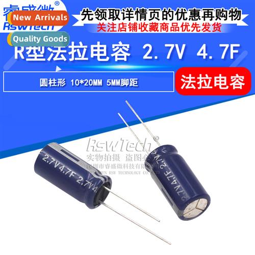 2.7V R-type 4.7F Super Capacor 10*20MM 5MM Pch Original