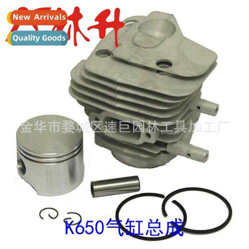 Cylinder 适用Husqvarna Partner K650