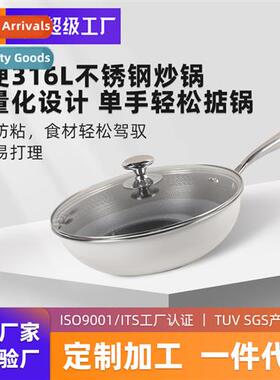 New 316 stainless steel frying pan ultra-light frying pan pa