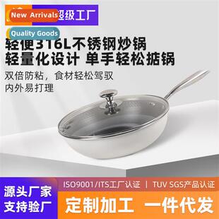 New 316 stainless steel frying pan ultra-light frying pan pa