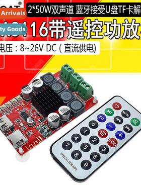Bluetooth Receiver U disk TF card decoding wh remote ctrol d