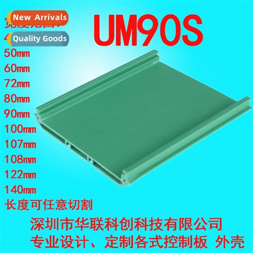 UM90S 111-134mm PCB Module Rack 72MM DIN rail mounting circu