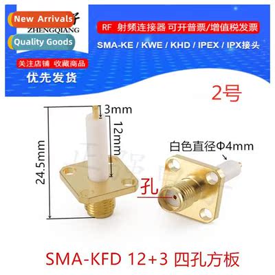 No.2-SMA-KFD 4-hole