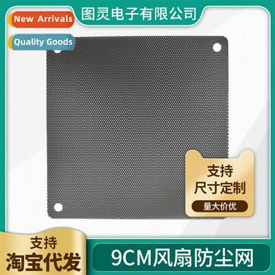 9cm chassis fan dust mesh cover black computer chassis host