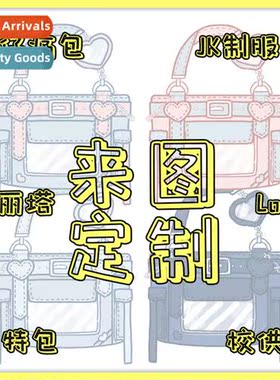 Japanese school   JK uniform bag original cowboy pain bag Lo