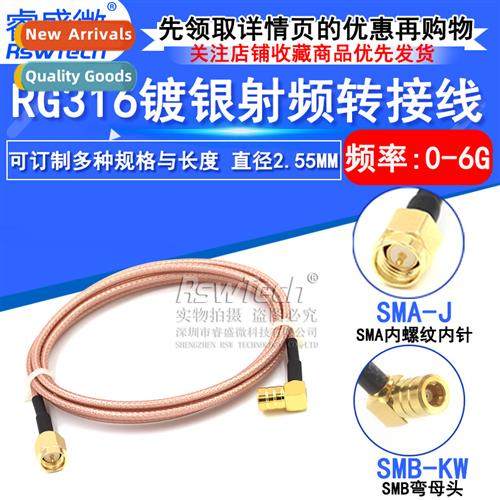 RG316 RF jumper cable SMA male inside screw inside pin to SM