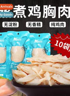 Steamed Chicken Breast 40g*10 bags large package cat snacks
