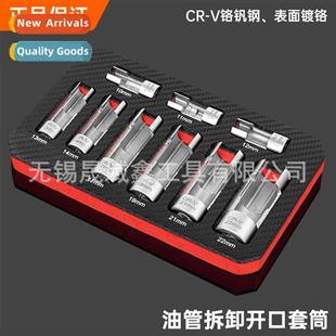 slotted fuel sensor oxygen socket removal line end Open