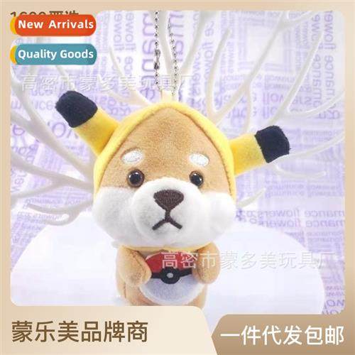 Corgi dog shiba inu plush toy keychain bag charm mini plush