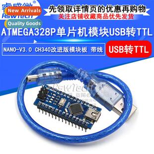 ATMEGA328P NANO-V3.0 CH340 Improved Module Board wh Wires MC