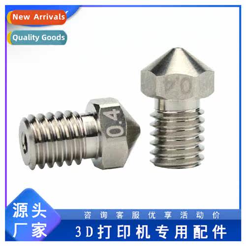 3D Printer Accessories V6 Copper-plated upgraded nozzle 0.4m
